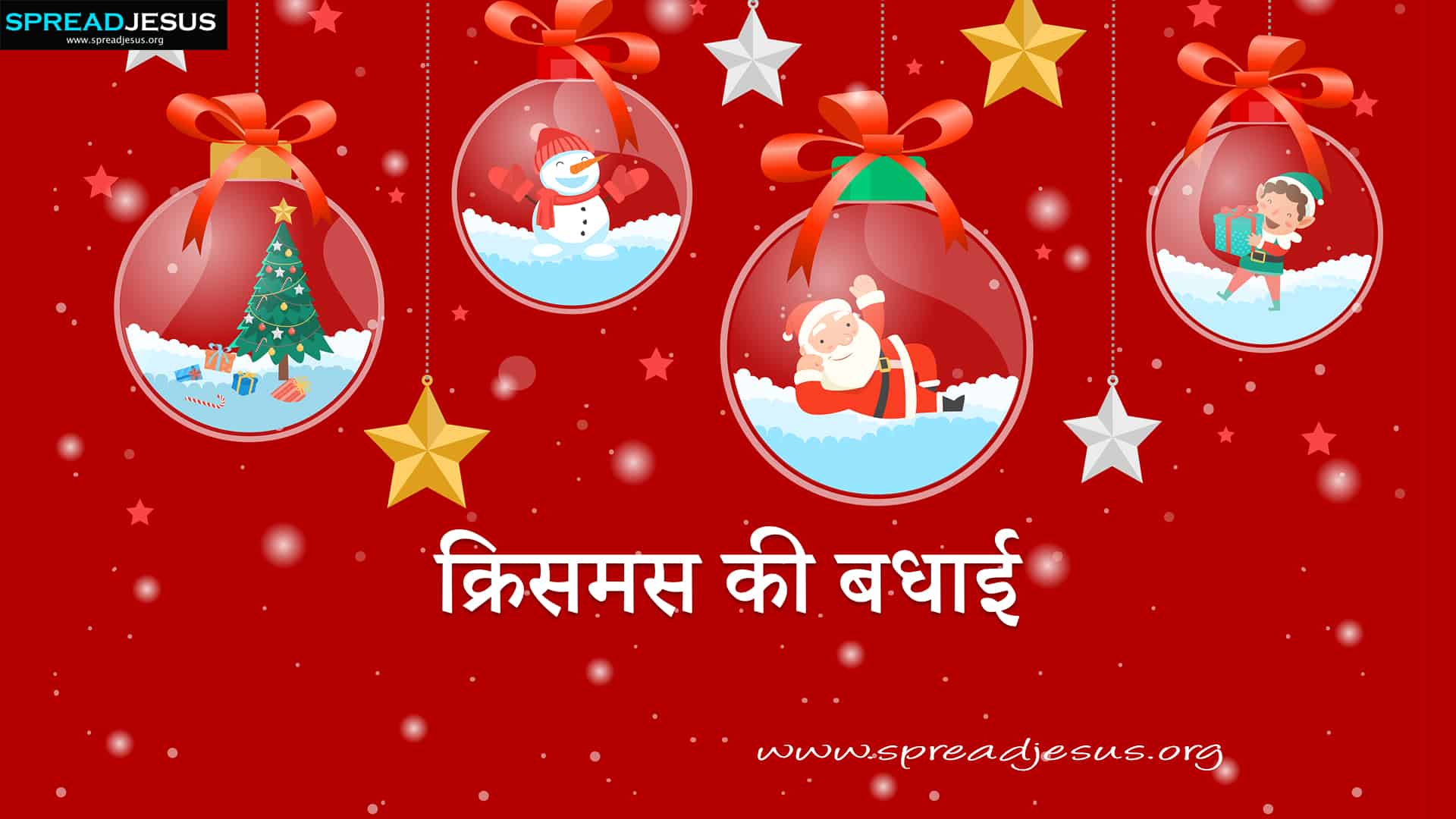 Hindi Christmas Greetings Merry Christmas Wishes In Hindi Hindi