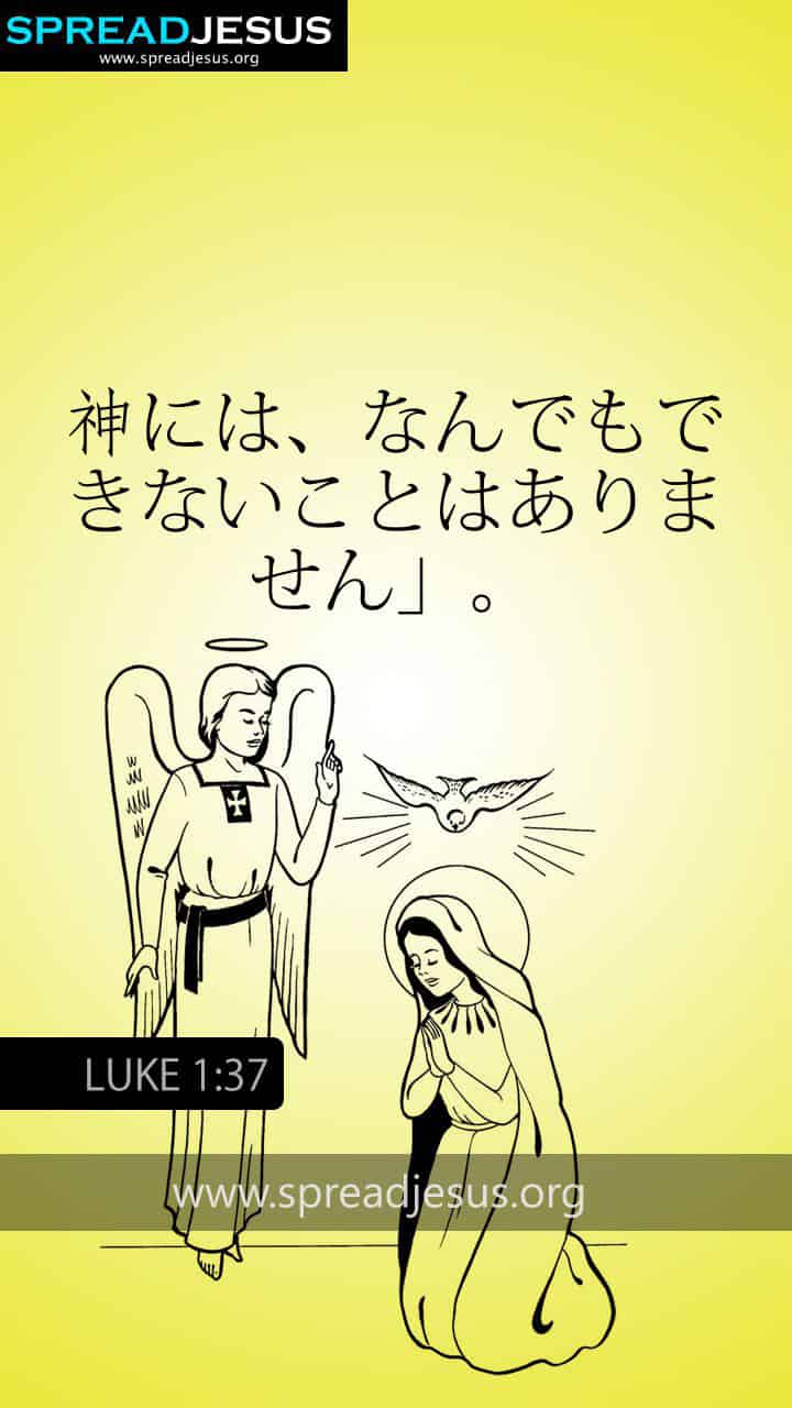 JAPANESE BIBLE QUOTES LUKE 1:37