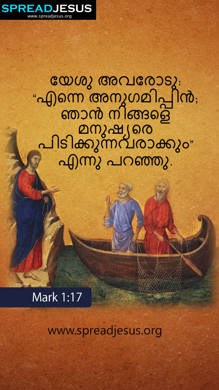 MALAYALAM BIBLE QUOTES MARK 1:17 WHATSAPP-MOBILE WALLPAPER