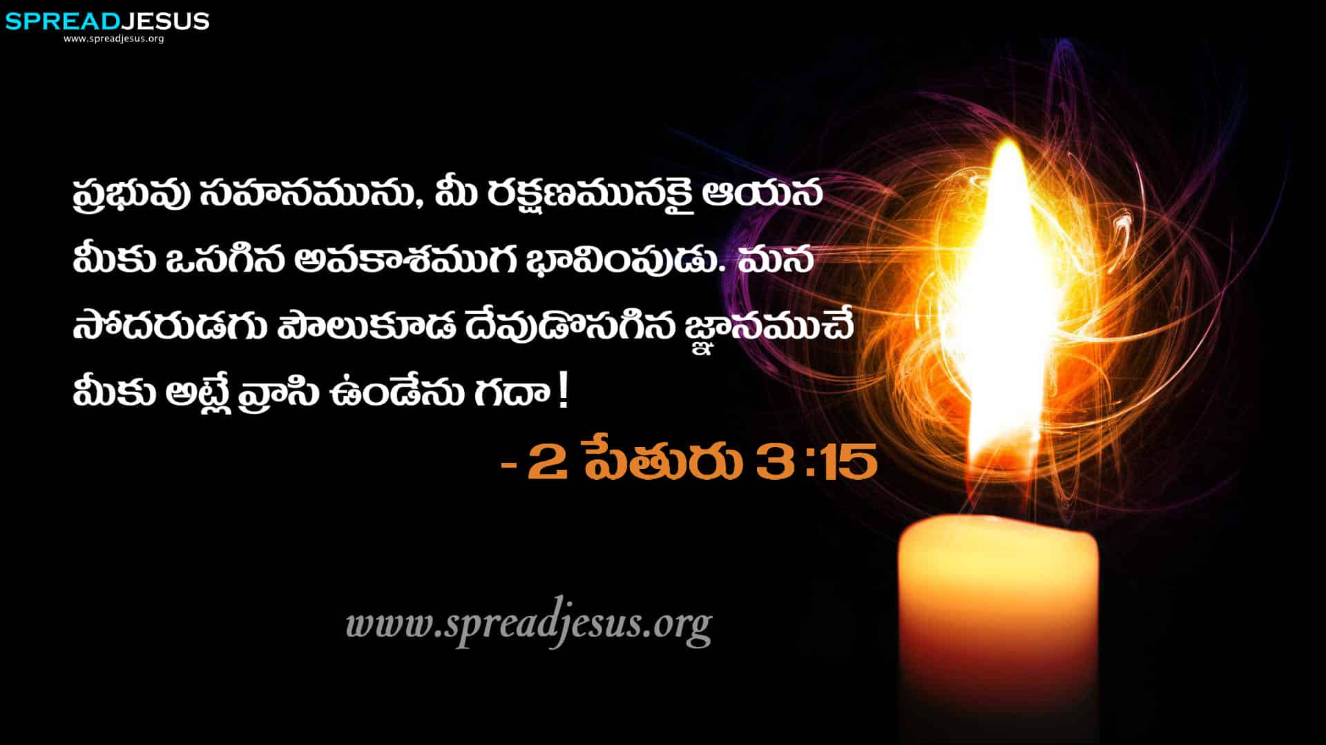 jesus christ wallpaper with bible verse in telugu