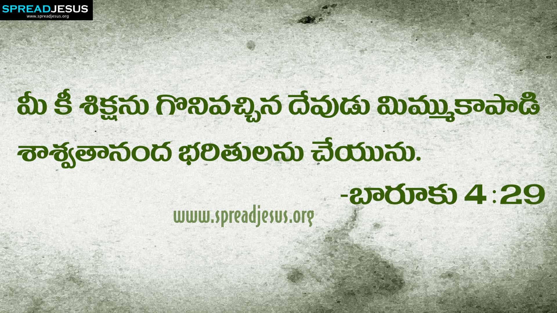 Telugu Bible Quotes Hd Wallpapers Baaruku 4 29 Free Download