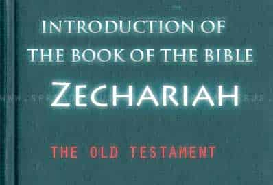 The book Of The Bible Zechariah