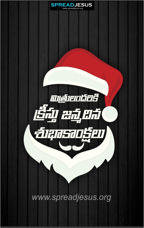 Telugu Christmas Greetings-3