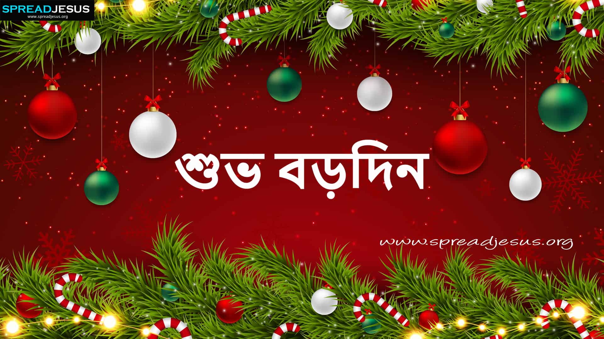 Bengali Christmas Greetings Merry Christmas wishes In Bengali Bengali Christmas Quotes HD wallpapers