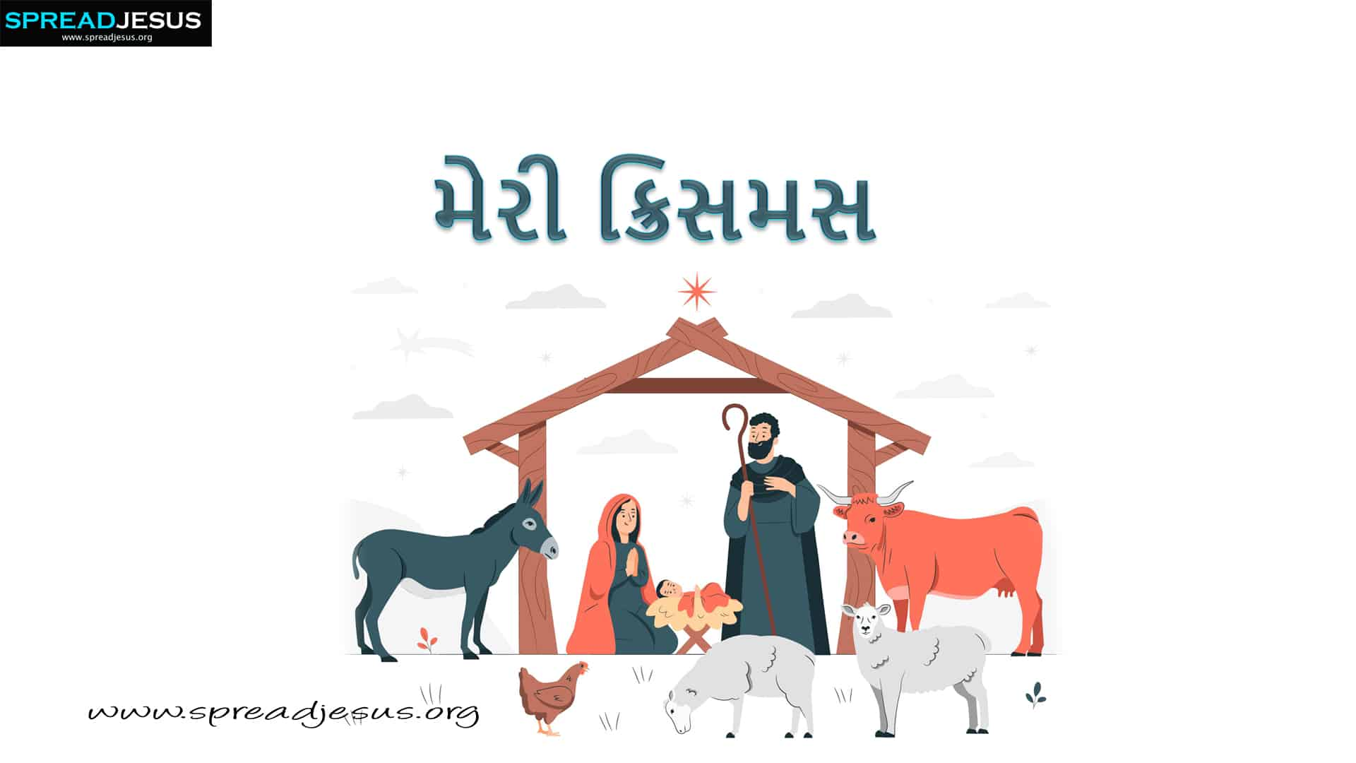 Gujarati Christmas Greetings Merry Christmas wishes In Gujarati