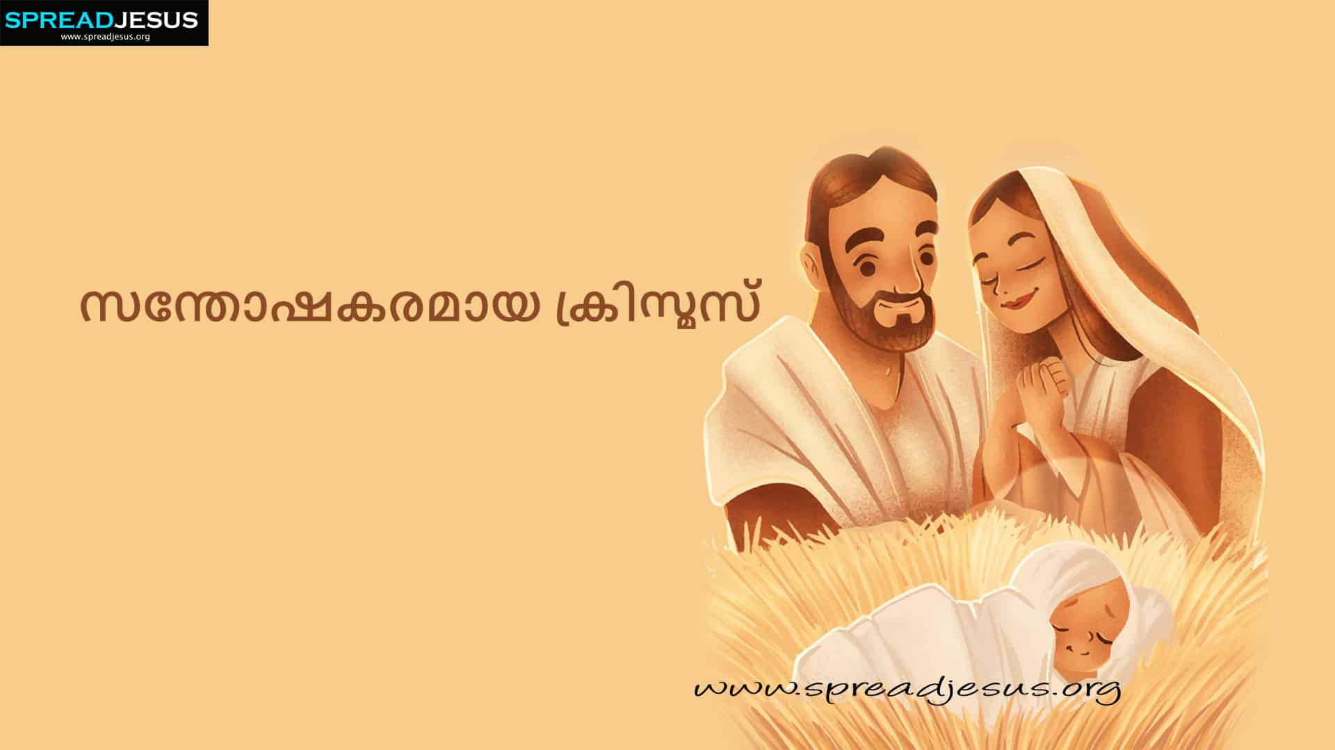 Malayalam Christmas Greetings Merry Christmas wishes In Malayalam