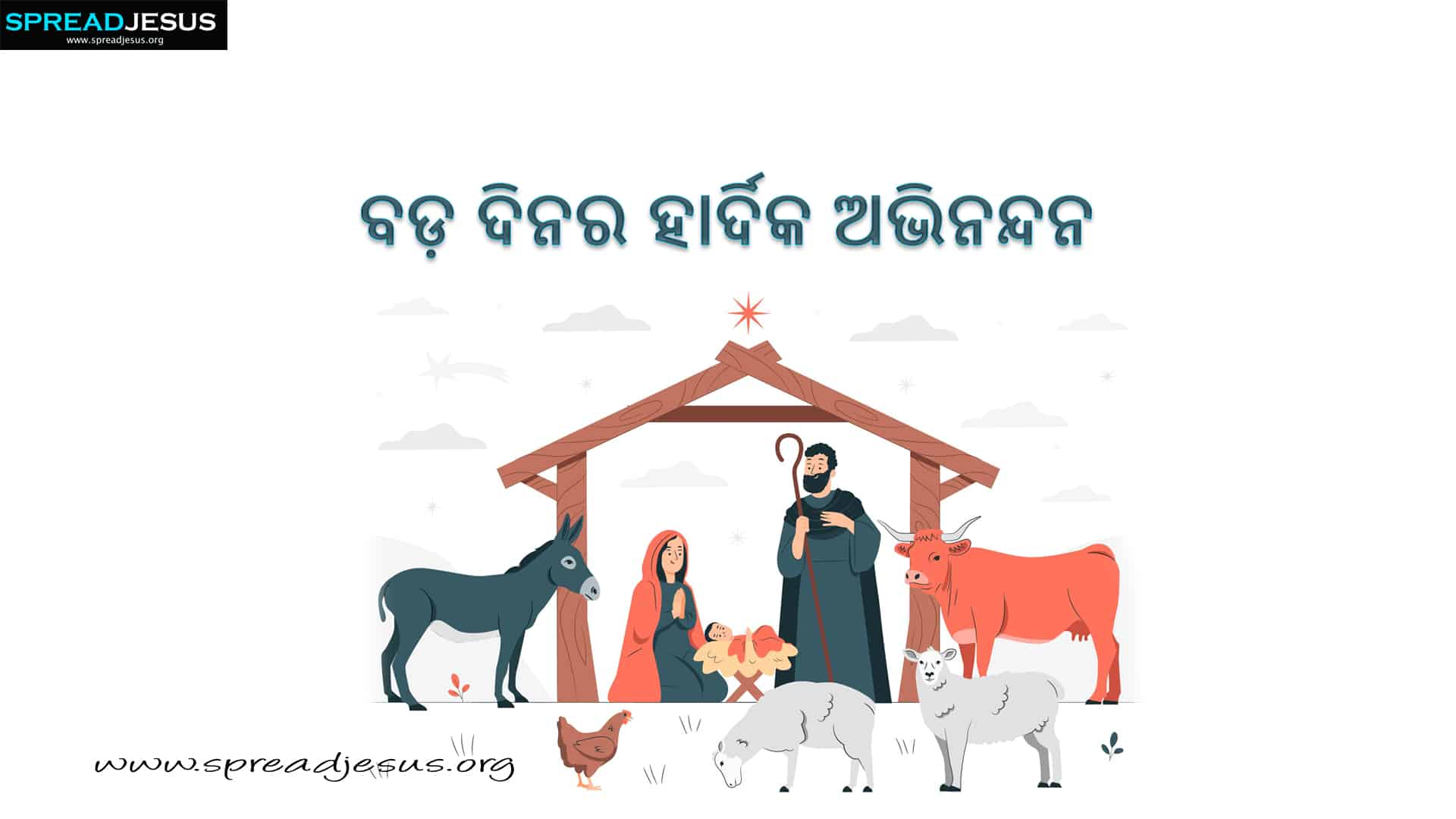 Odia Christmas Greetings Merry Christmas wishes In Odia