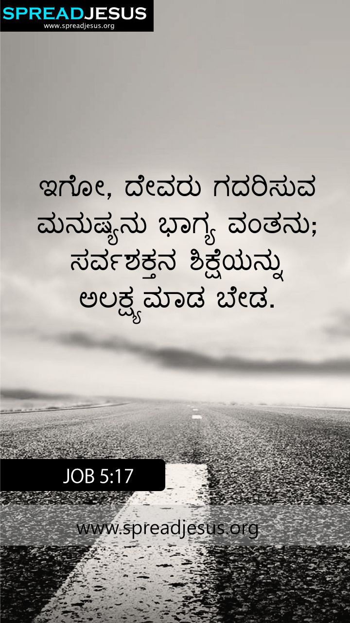 Featured image of post Telugu Bible Quotes For Whatsapp Hd