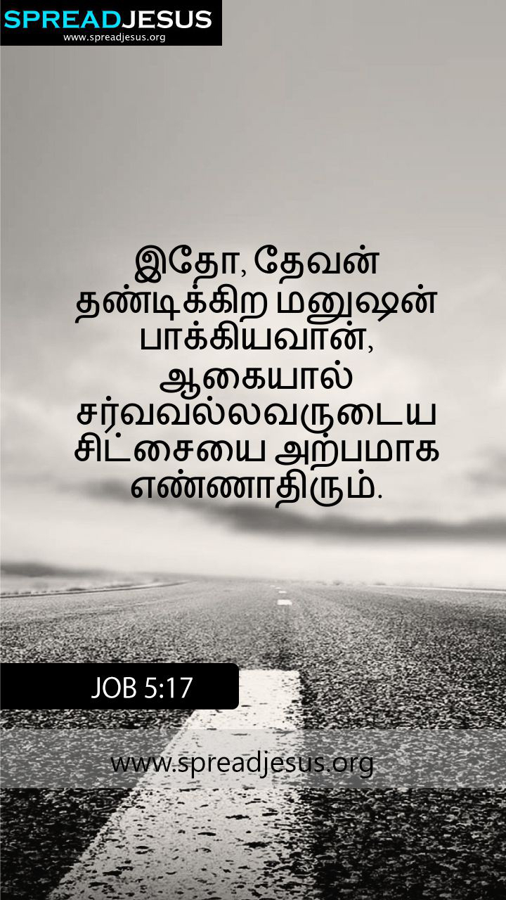 Bible Quotes In Tamil-Tamil Bible Quotes