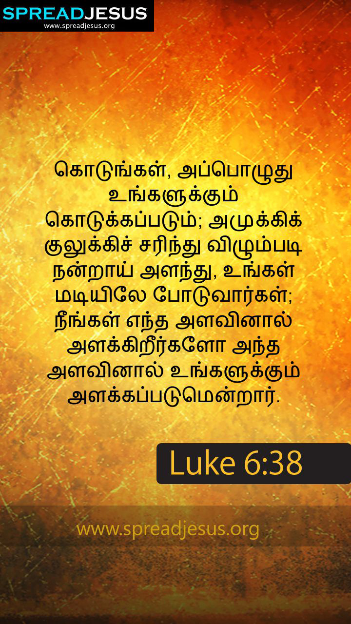 TAMIL BIBLE QUOTES LUKE 6:38 WHATSAPP-MOBILE WALLPAPER