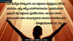 Telugu Bible Quotes Hd Wallpapers Free Download