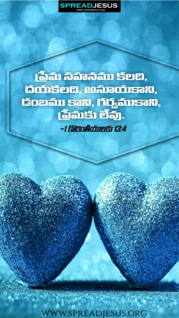 Telugu Bible Quotes Mobile Wallpaper 1-Corinthians-13:4 Download