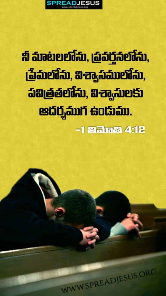 Telugu Bible Quotes Mobile Wallpaper 1 Timothy 4:12 Download