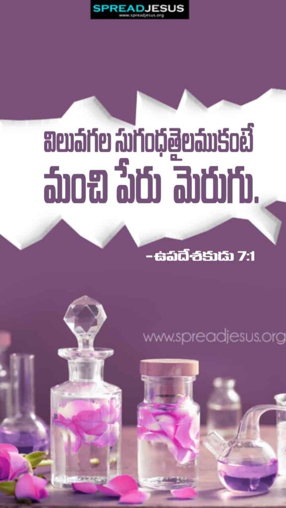 Telugu Bible Quotes Mobile Wallpaper Ecclesiastes-7:1 Download