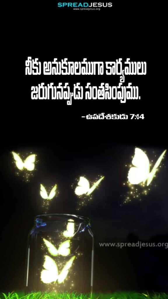 Telugu Bible Quotes Mobile Wallpaper Ecclesiastes-7:14 Download