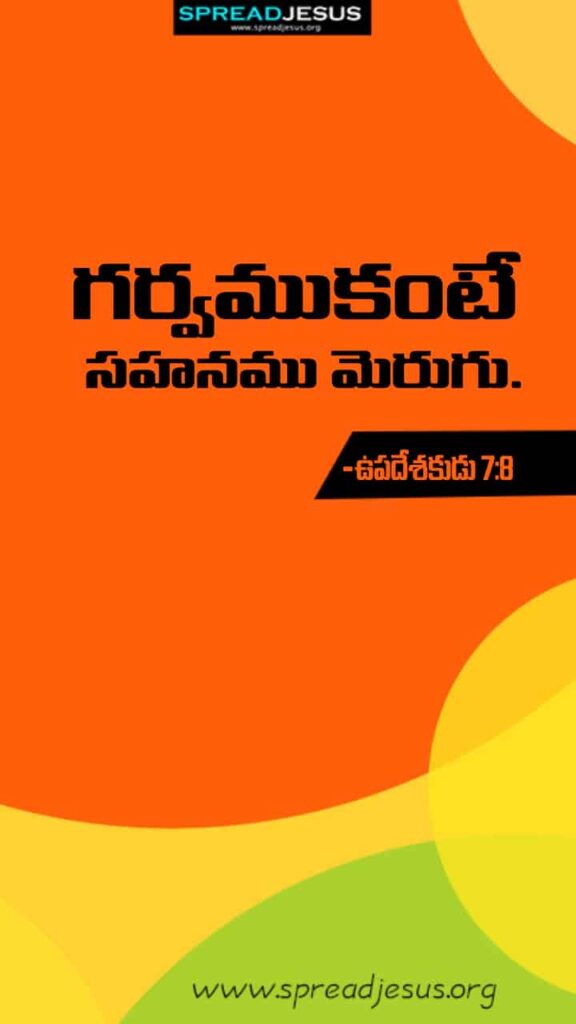 Telugu Bible Quotes Mobile Wallpaper Ecclesiastes-7:8 Download