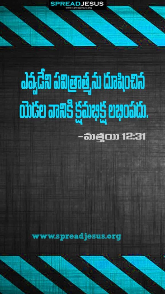 Telugu Bible Quotes Mobile Wallpaper Matthew-12:31 Download