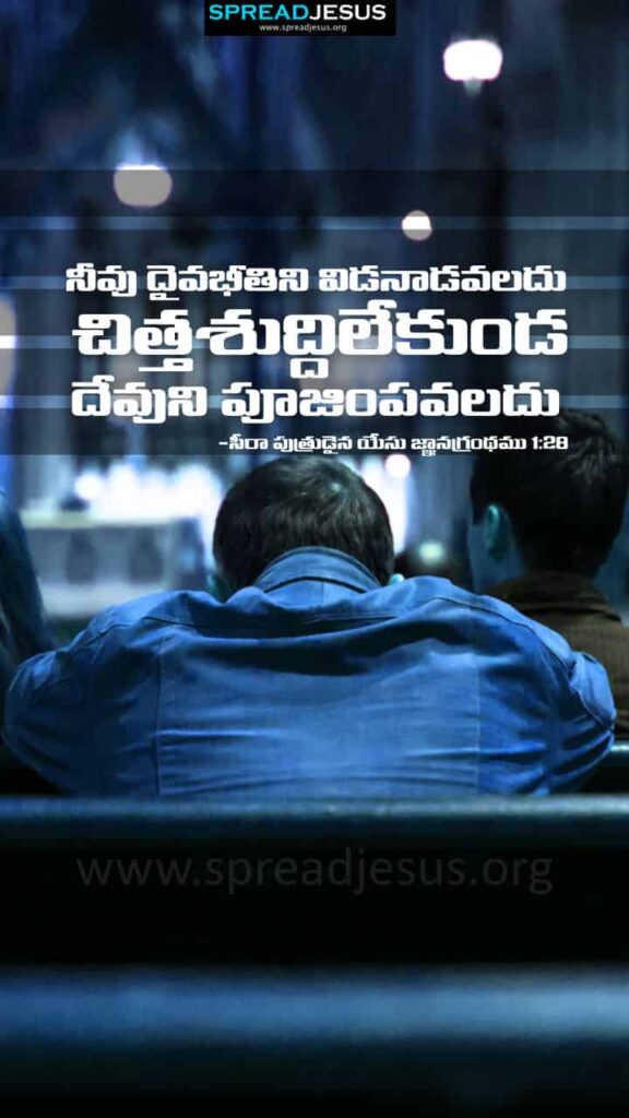 Telugu Bible Quotes Mobile Wallpaper Sirach-1:28 Download