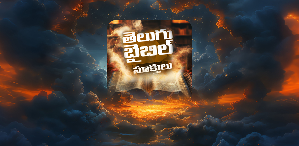 Download Telugu Bible Quotes App now and stay spiritually connected every day