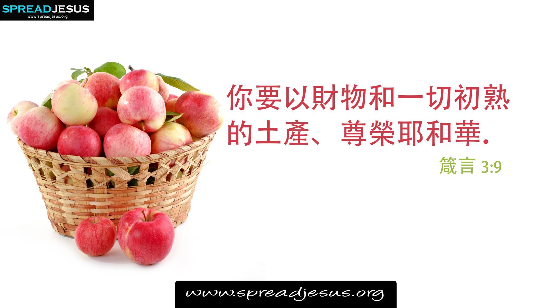 ✝Chinese Bible Verses 箴言 3:9 WhatsApp Status , Facebook cover, Proverbs 3:9 HD-Wallpapers Download