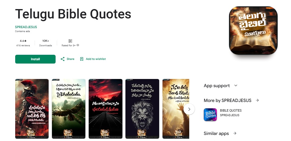 TELUGU BIBLE QUOTE APP DOWNLOAD
