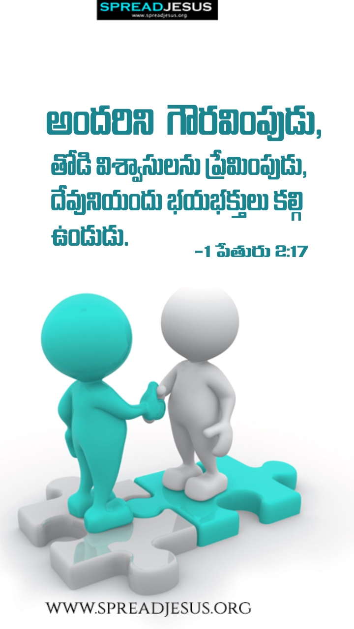 Telugu Quotes WhatsApp Status Bible Verses Mobile Wallpapers Collection 1 Peter 2:17