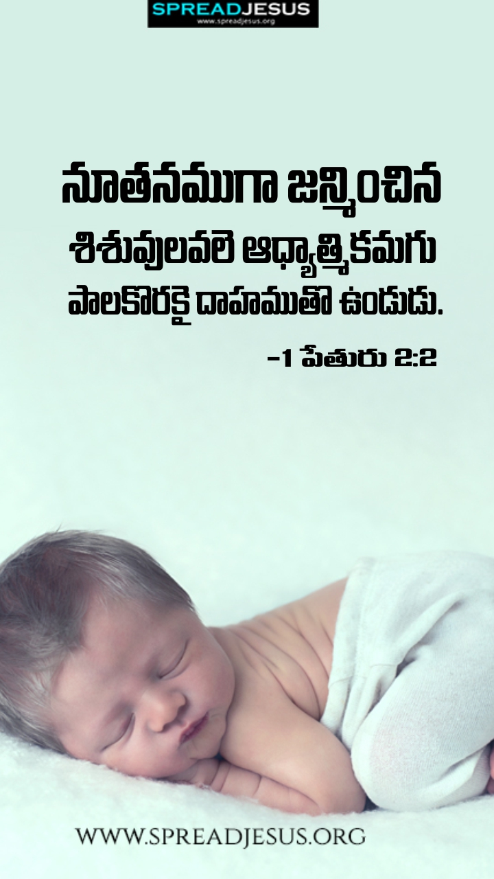 Telugu Quotes WhatsApp Status Bible Verses Mobile Wallpapers Collection 1 Peter 2:2
