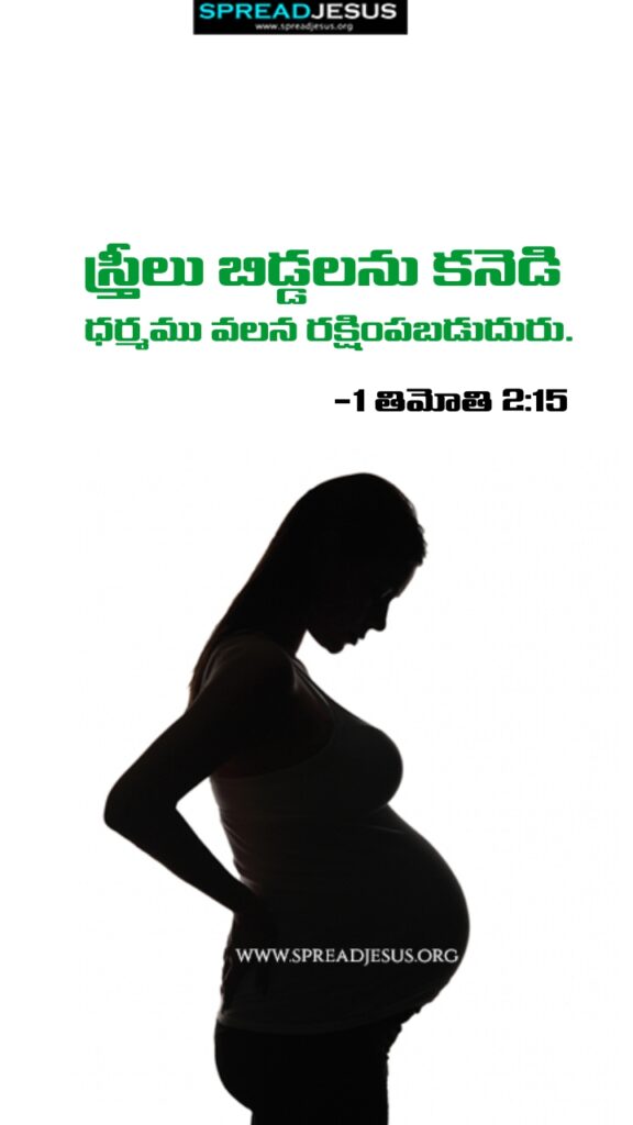 Telugu Quotes WhatsApp Status Bible Verses Mobile Wallpapers Collection 1 Timothy 2:15