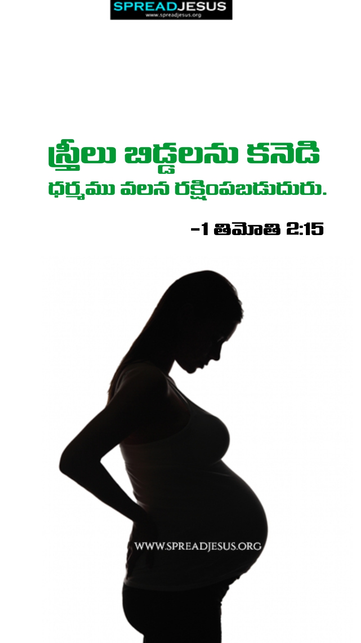 Telugu Quotes WhatsApp Status Bible Verses Mobile Wallpapers Collection 1 Timothy 2:15