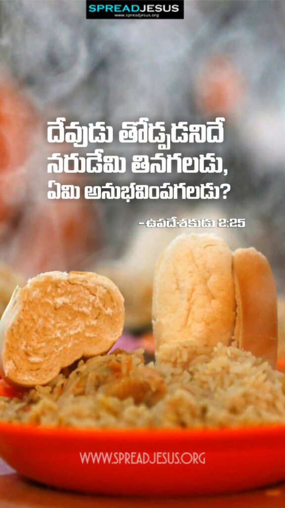 Telugu Quotes WhatsApp Status Bible Verses Mobile Wallpapers Collection Ecclesiastes 2:25