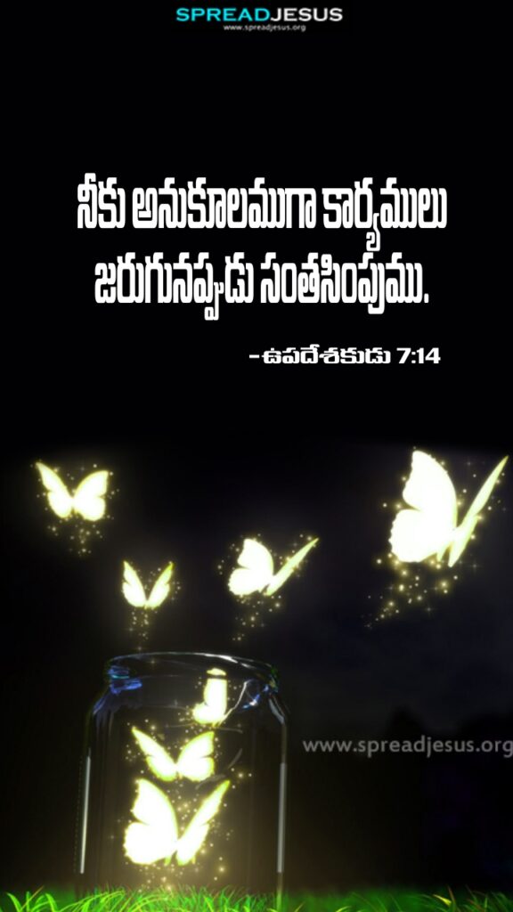 Telugu Quotes WhatsApp Status Bible Verses Mobile Wallpapers Collection Ecclesiastes 7:14