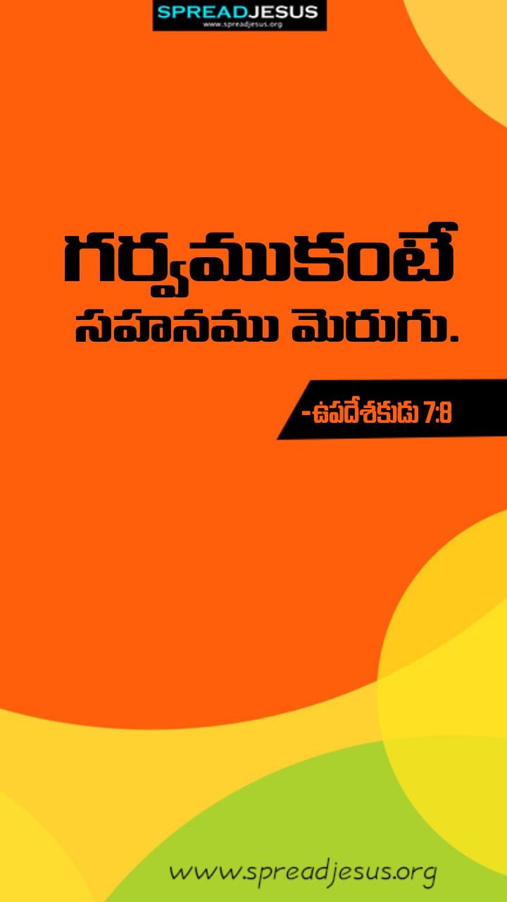 Telugu Quotes WhatsApp Status Bible Verses Mobile Wallpapers Collection Ecclesiastes 7:8