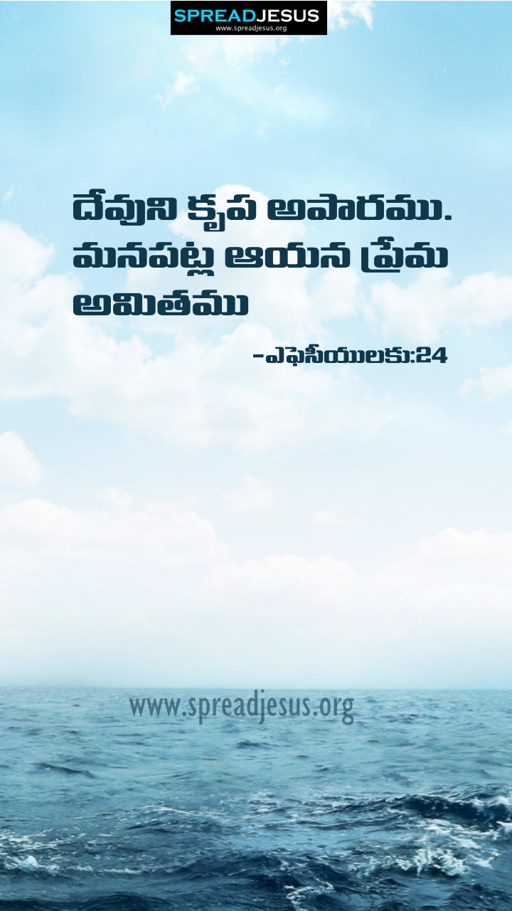 Telugu Quotes WhatsApp Status Bible Verses Mobile Wallpapers Collection Ephesians 2:4