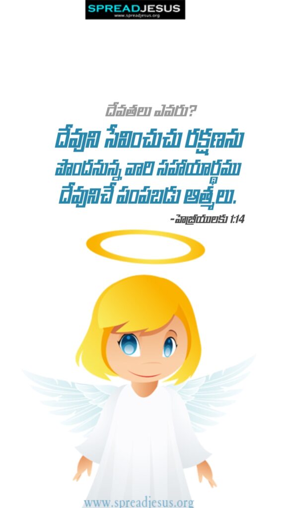 Telugu Quotes WhatsApp Status Bible Verses Mobile Wallpapers Collection Hebrews 1:14