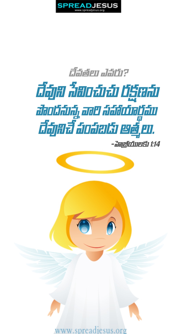 Telugu Quotes WhatsApp Status Bible Verses Mobile Wallpapers Collection Hebrews 1:14