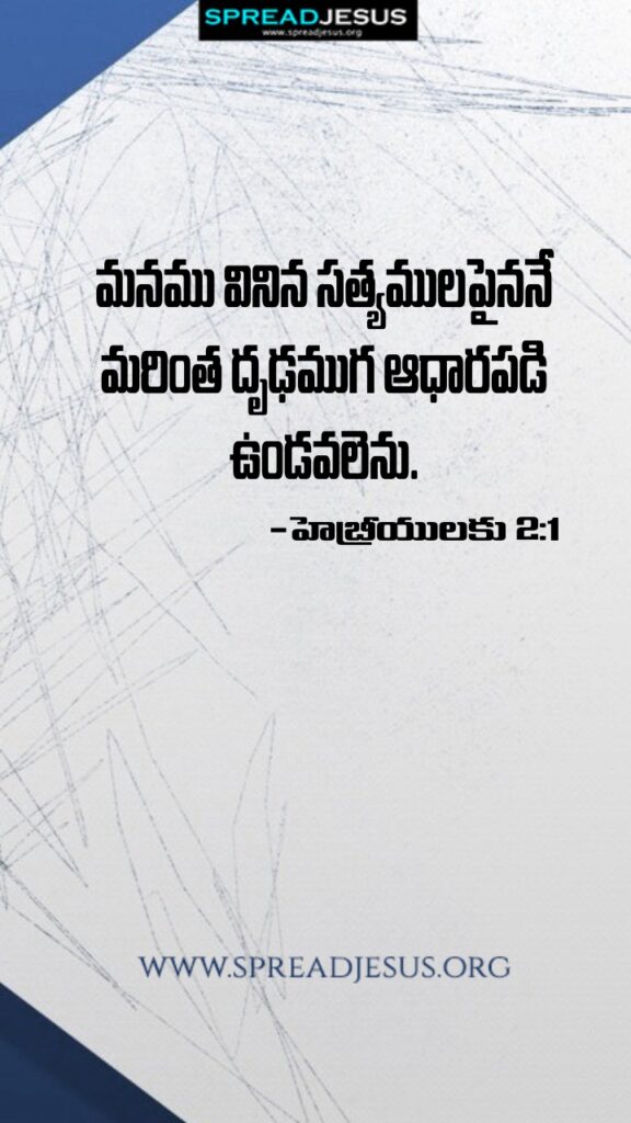 Telugu Quotes WhatsApp Status Bible Verses Mobile Wallpapers Collection Hebrews 2:1