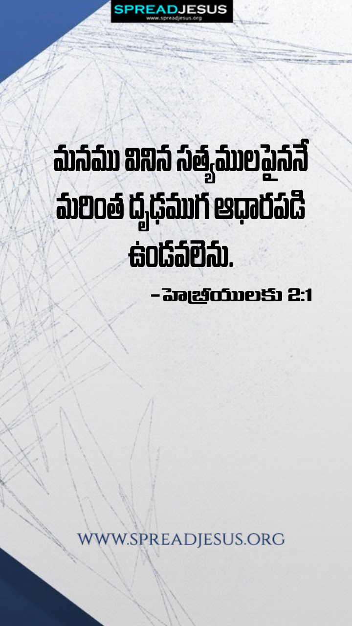Telugu Quotes WhatsApp Status Bible Verses Mobile Wallpapers Collection Hebrews 2:1