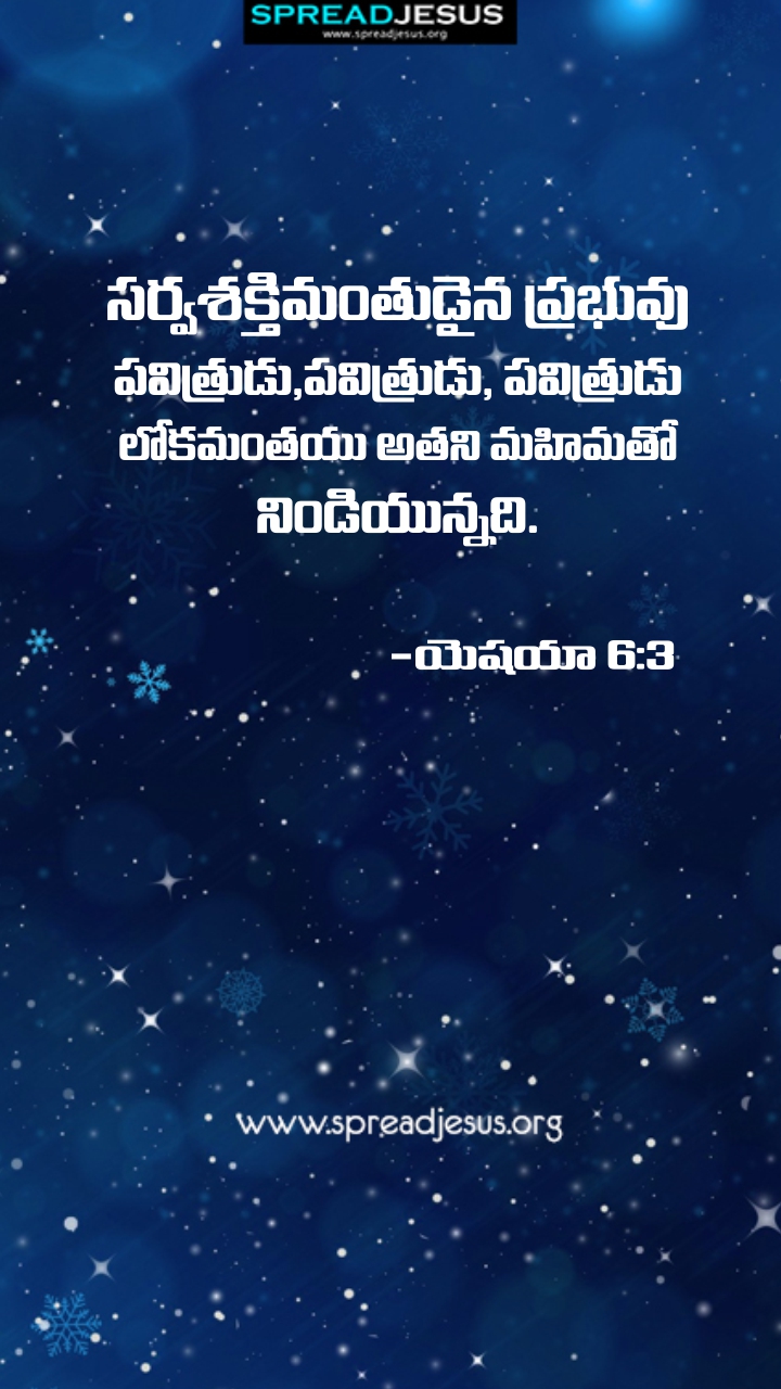 Telugu Quotes WhatsApp Status Bible Verses Mobile Wallpapers Collection Isaiah 6:3