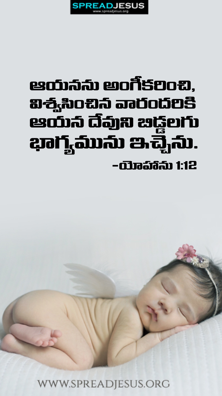 Telugu Quotes WhatsApp Status Bible Verses Mobile Wallpapers Collection John 1:12