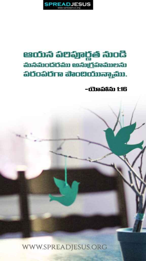 Telugu Quotes WhatsApp Status Bible Verses Mobile Wallpapers Collection John 1:16