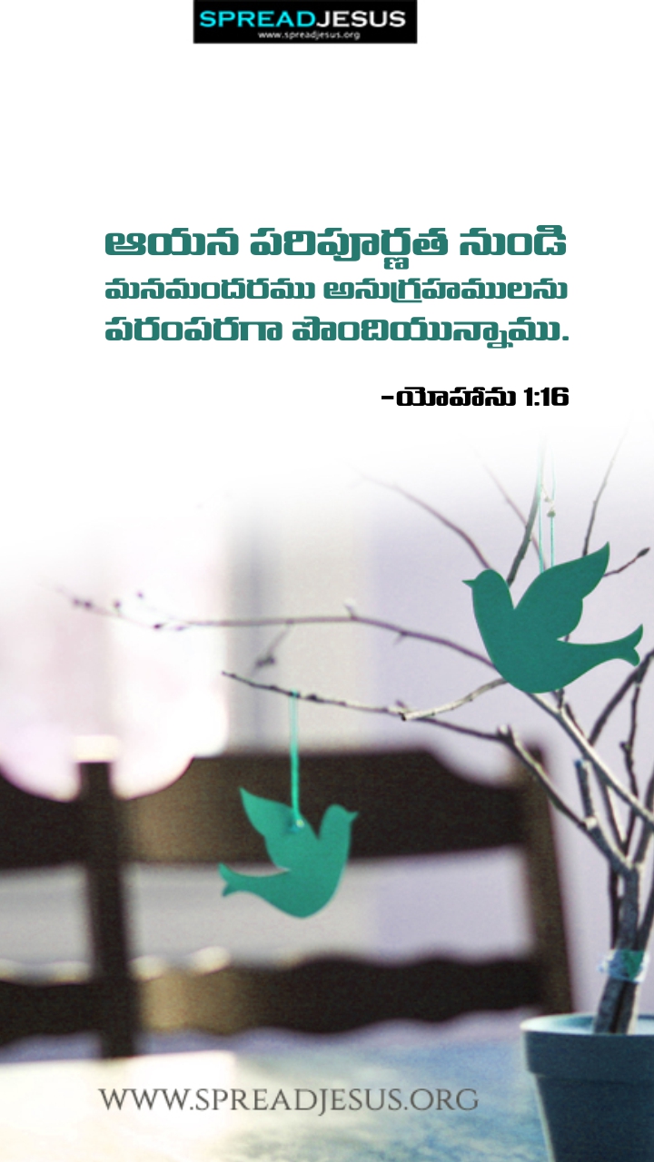 Telugu Quotes WhatsApp Status Bible Verses Mobile Wallpapers Collection John 1:16