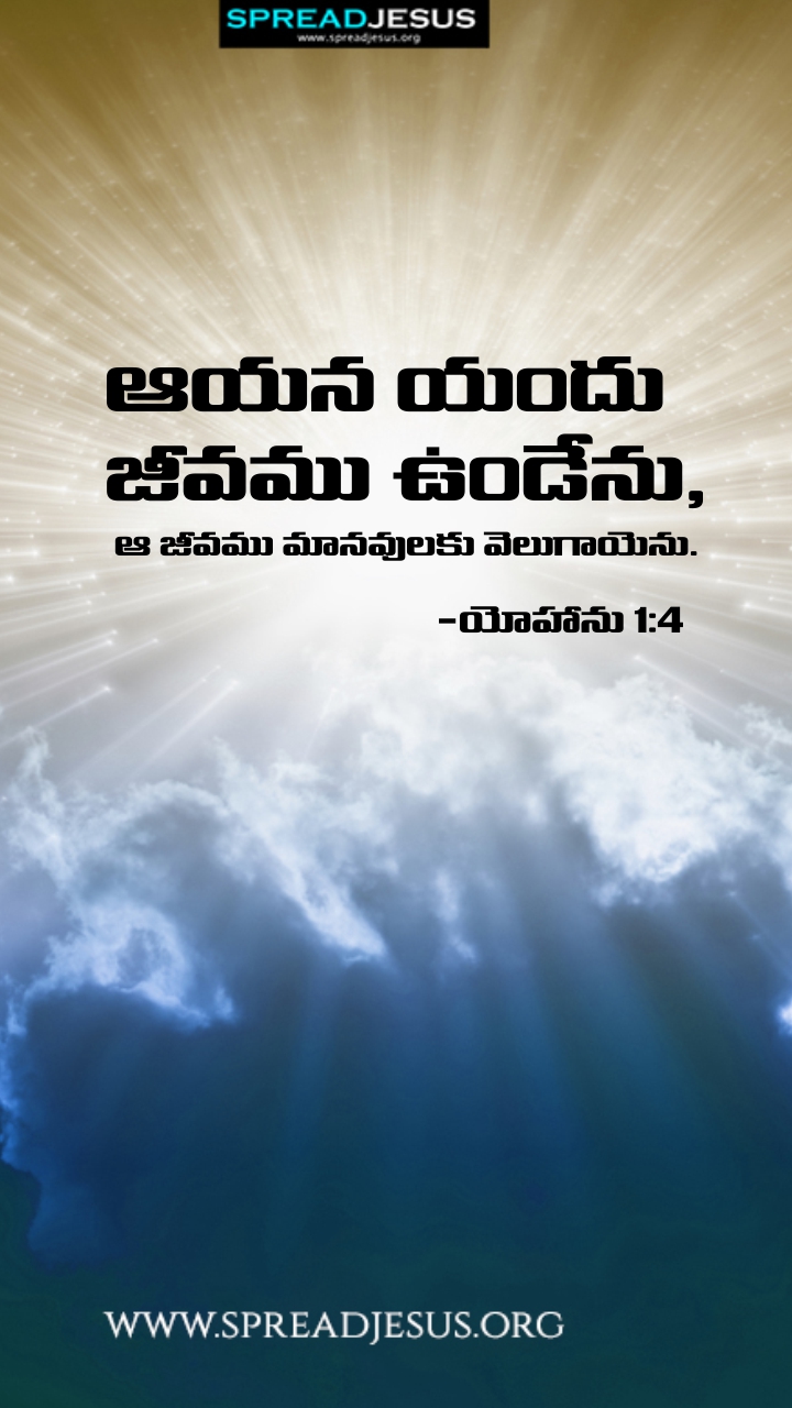 Telugu Quotes WhatsApp Status Bible Verses Mobile Wallpapers Collection John 1:4