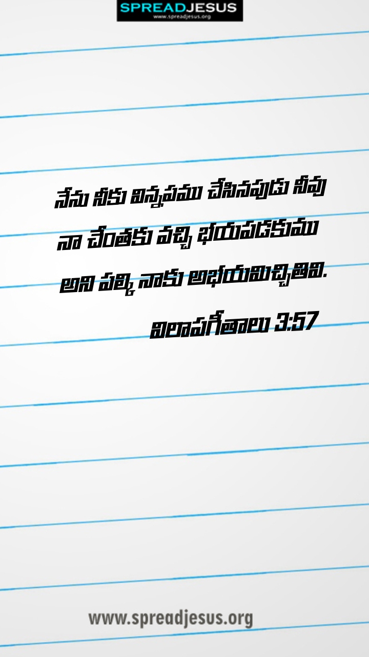 Telugu Quotes WhatsApp Status Bible Verses Mobile Wallpapers Collection Lamentations 3:57