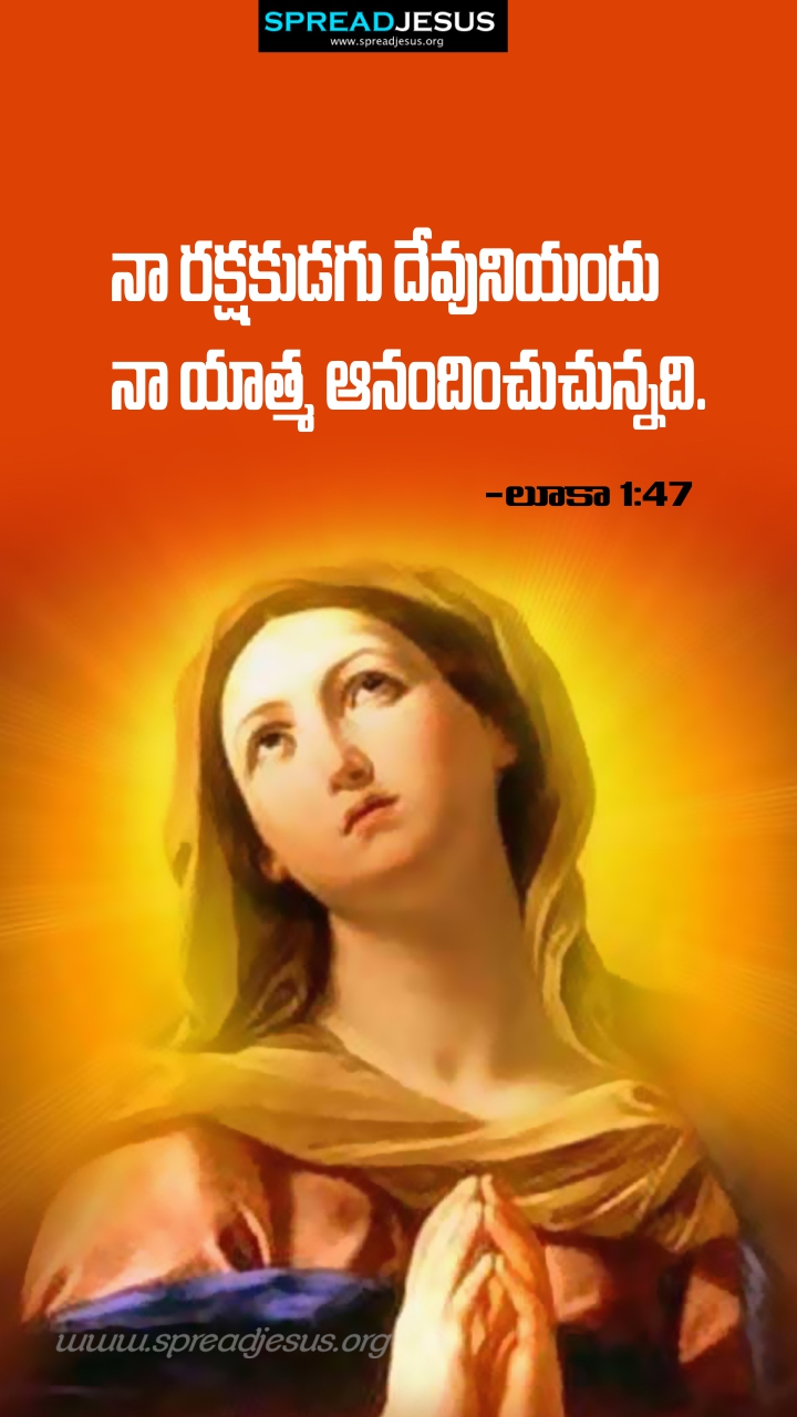Telugu Quotes WhatsApp Status Bible Verses Mobile Wallpapers Collection Luke 1:47