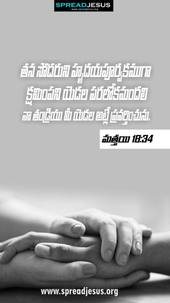 Telugu Quotes WhatsApp Status Bible Verses Mobile Wallpapers Collection Matthew 18:34
