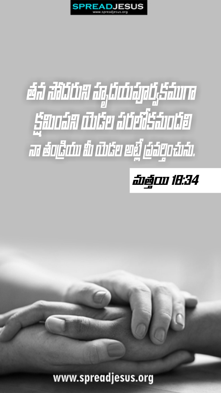 Telugu Quotes WhatsApp Status Bible Verses Mobile Wallpapers Collection Matthew 18:34