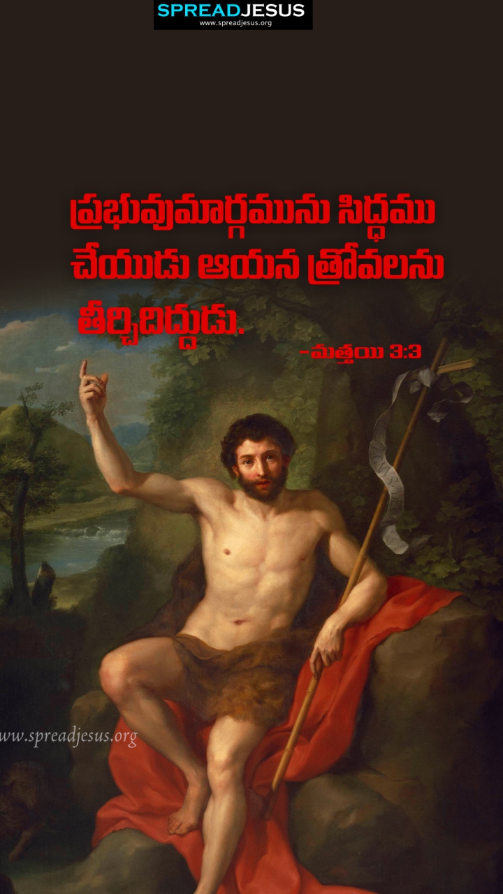 Telugu Quotes WhatsApp Status Bible Verses Mobile Wallpapers Collection Matthew 3:3