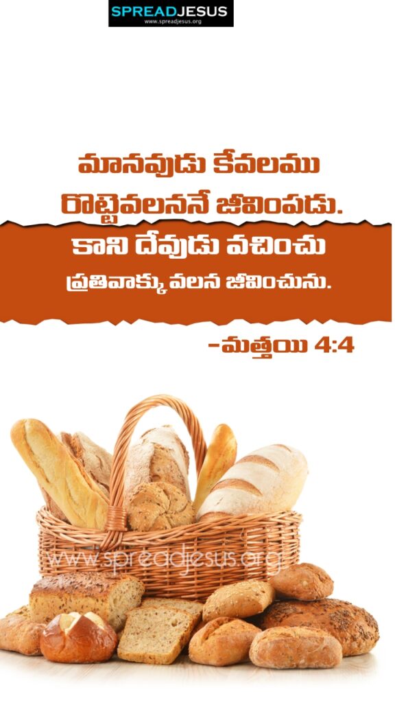 Telugu Quotes WhatsApp Status Bible Verses Mobile Wallpapers Collection Matthew 4:4