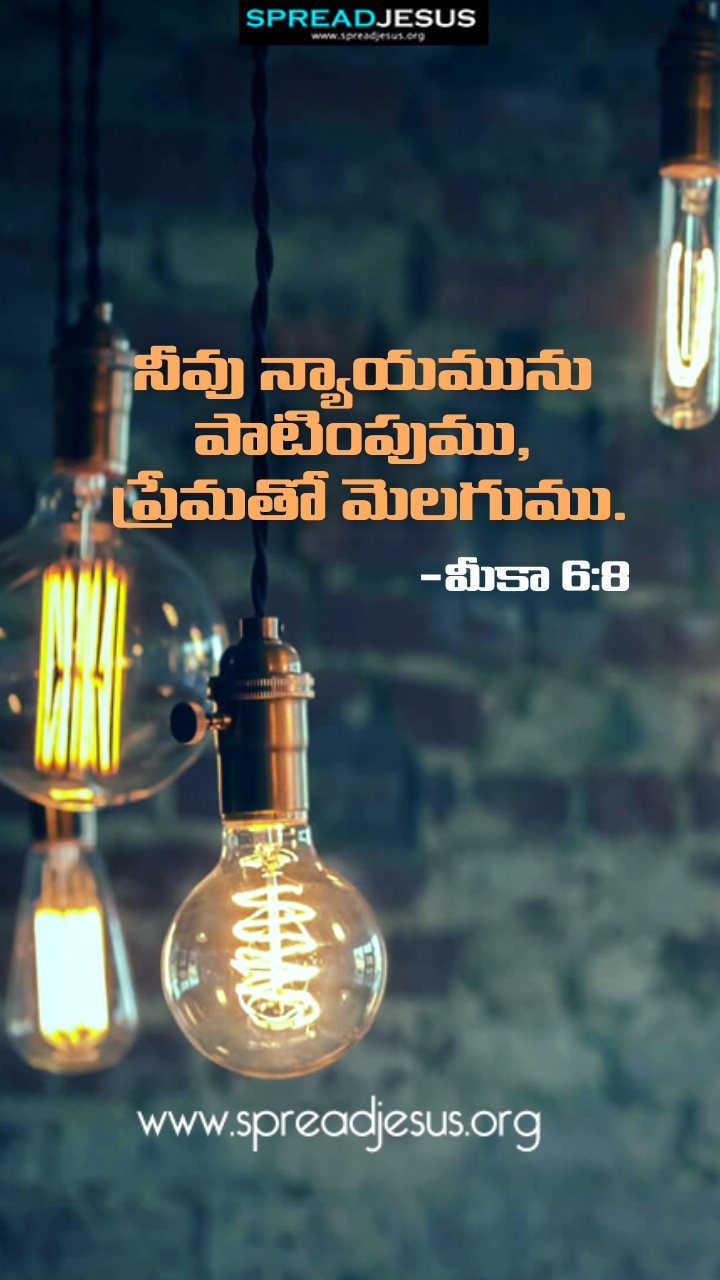 Telugu Quotes WhatsApp Status Bible Verses Mobile Wallpapers Collection Micah 6:8