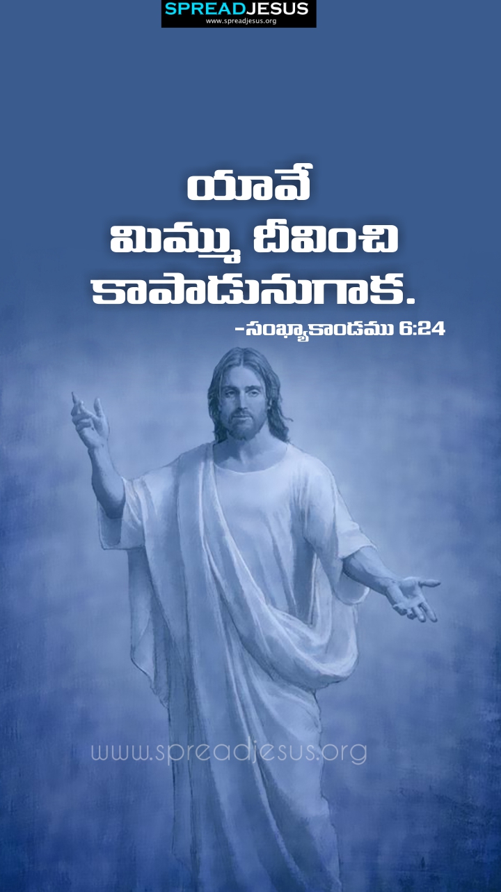 Telugu Quotes WhatsApp Status Bible Verses Mobile Wallpapers Collection Numbers 6:24